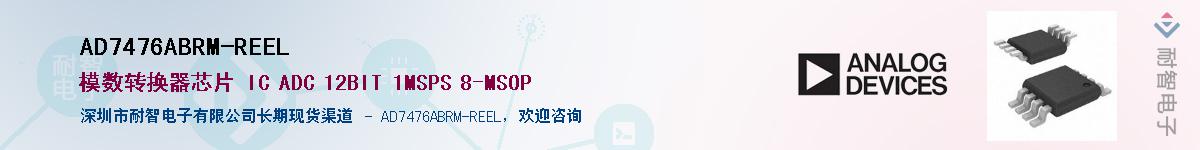 AD7476ABRM-REEL��Ӧ��-���ǵ���