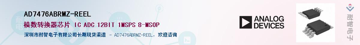 AD7476ABRMZ-REEL��Ӧ��-���ǵ���