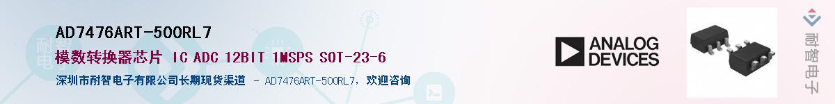 AD7476ART-500RL7��Ӧ��-���ǵ���