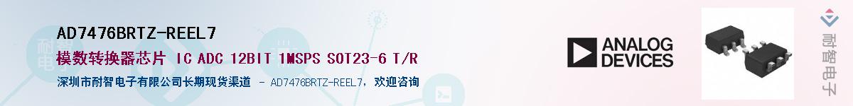 AD7476BRTZ-REEL7��Ӧ��-���ǵ���