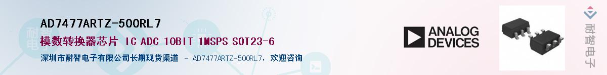 AD7477ARTZ-500RL7��Ӧ��-���ǵ���