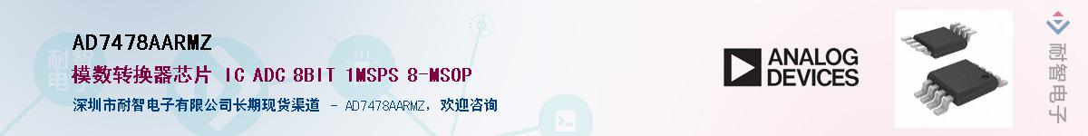 AD7478AARMZ��Ӧ��-���ǵ���