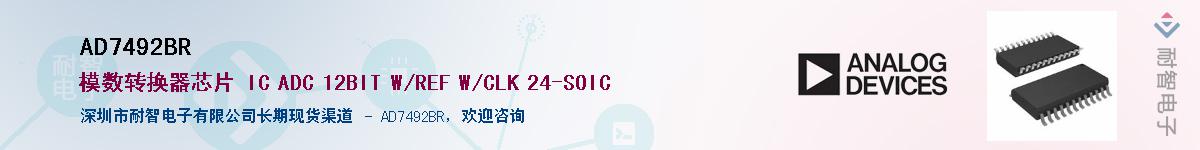AD7492BR��Ӧ��-���ǵ���
