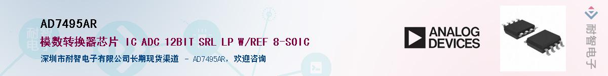 AD7495AR��Ӧ��-���ǵ���