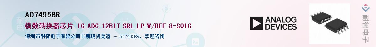 AD7495BR��Ӧ��-���ǵ���