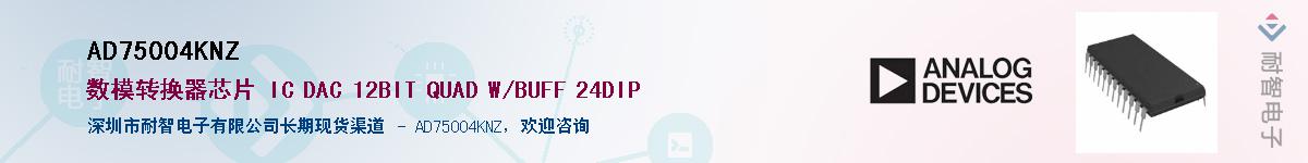 AD75004KNZ��Ӧ��-���ǵ���