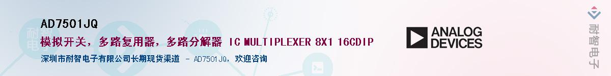 AD7501JQ��Ӧ��-���ǵ���