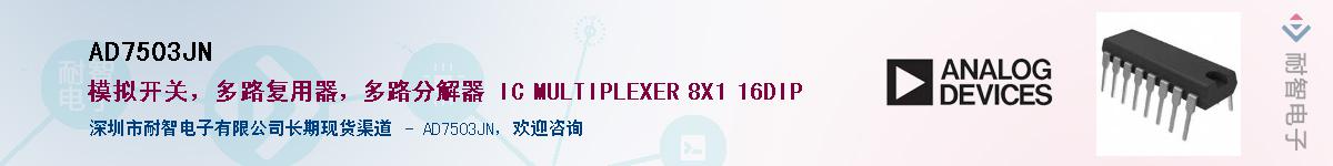 AD7503JN��Ӧ��-���ǵ���