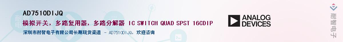 AD7510DIJQ��Ӧ��-���ǵ���
