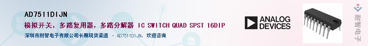 AD7511DIJN��Ӧ��-���ǵ���