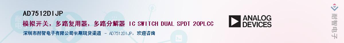 AD7512DIJP��Ӧ��-���ǵ���