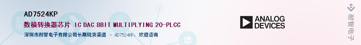 AD7524KP��Ӧ��-���ǵ���