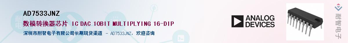 AD7533JNZ��Ӧ��-���ǵ���