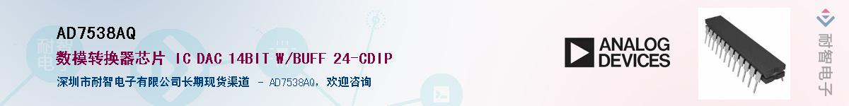 AD7538AQӦ-ǵ