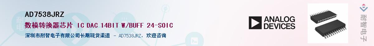 AD7538JRZ��Ӧ��-���ǵ���