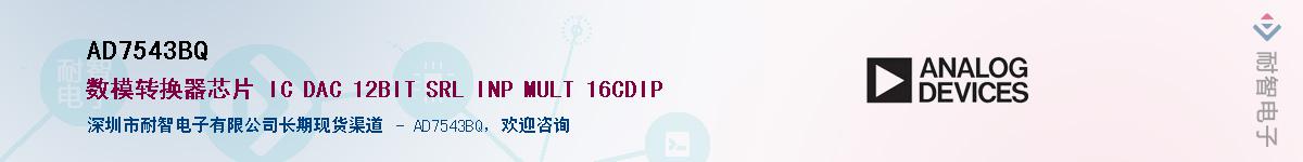 AD7543BQ��Ӧ��-���ǵ���