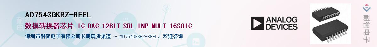 AD7543GKRZ-REEL��Ӧ��-���ǵ���