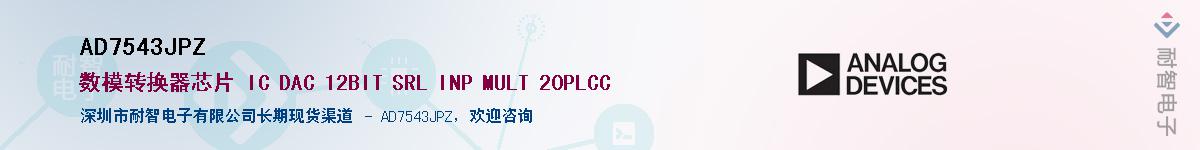 AD7543JPZ��Ӧ��-���ǵ���
