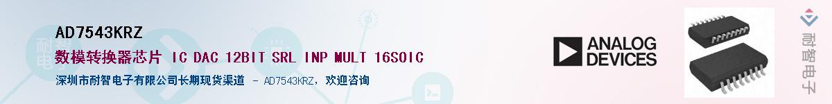AD7543KRZ��Ӧ��-���ǵ���