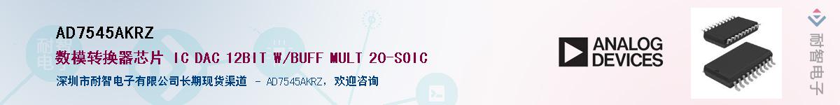 AD7545AKRZ��Ӧ��-���ǵ���