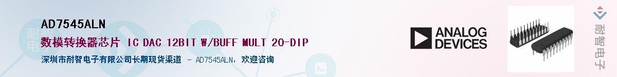 AD7545ALN��Ӧ��-���ǵ���