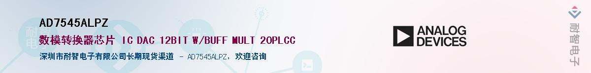 AD7545ALPZ��Ӧ��-���ǵ���
