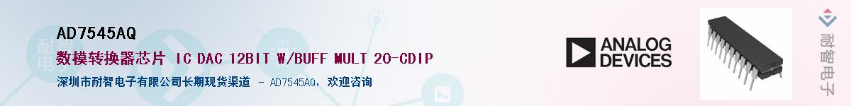 AD7545AQ��Ӧ��-���ǵ���