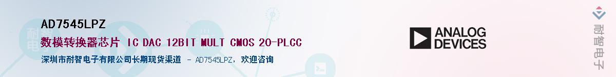 AD7545LPZ��Ӧ��-���ǵ���