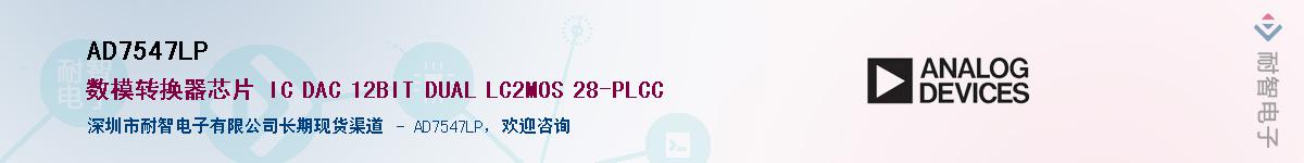 AD7547LP��Ӧ��-���ǵ���