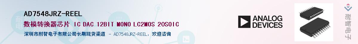 AD7548JRZ-REEL��Ӧ��-���ǵ���