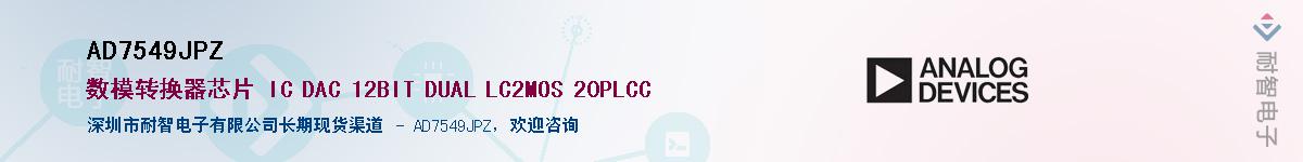 AD7549JPZ��Ӧ��-���ǵ���
