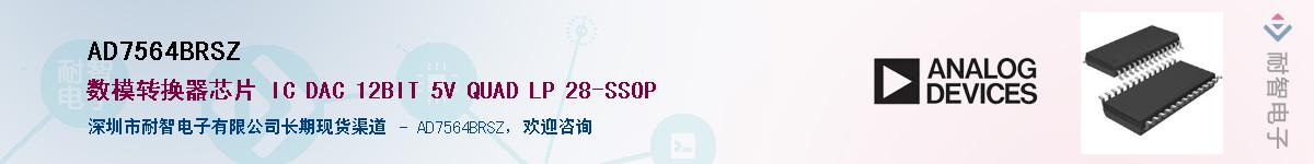 AD7564BRSZ��Ӧ��-���ǵ���