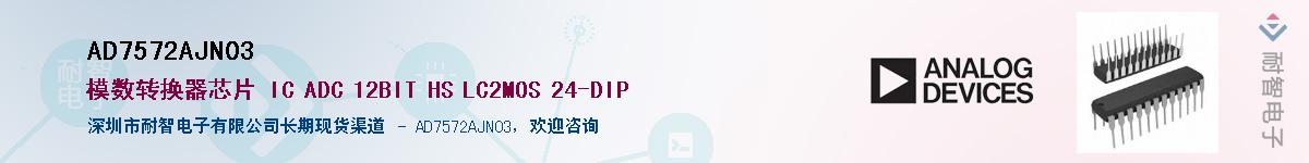 AD7572AJN03��Ӧ��-���ǵ���