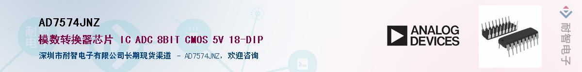 AD7574JNZ��Ӧ��-���ǵ���