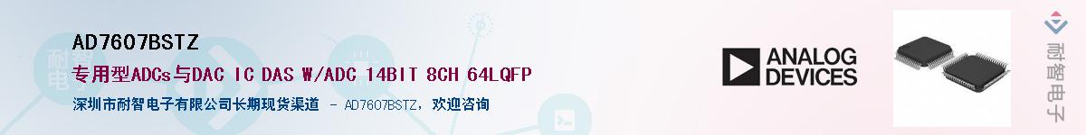 AD7607BSTZ��Ӧ��-���ǵ���