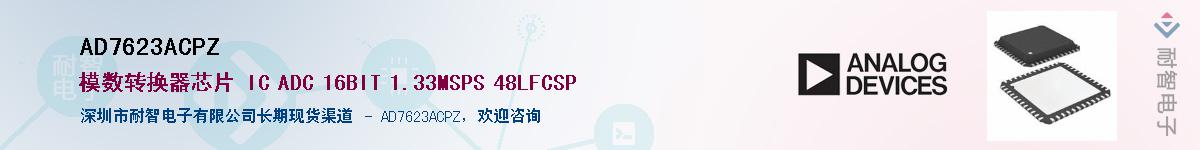 AD7623ACPZ��Ӧ��-���ǵ���