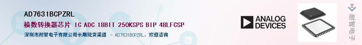 AD7631BCPZRL��Ӧ��-���ǵ���