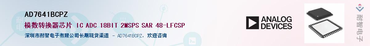 AD7641BCPZ��Ӧ��-���ǵ���