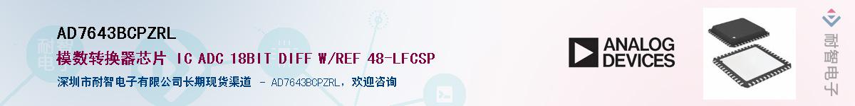 AD7643BCPZRLӦ-ǵ