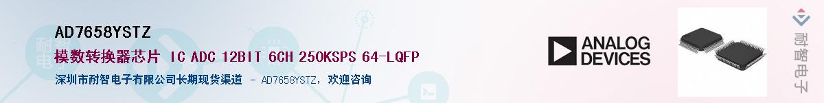 AD7658YSTZ��Ӧ��-���ǵ���