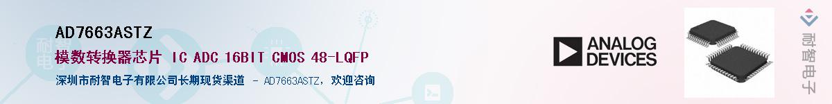 AD7663ASTZ��Ӧ��-���ǵ���