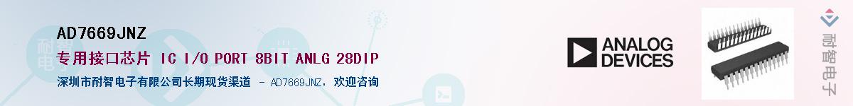 AD7669JNZӦ-ǵ