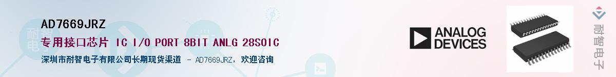 AD7669JRZ��Ӧ��-���ǵ���