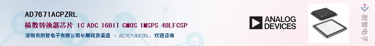 AD7671ACPZRL��Ӧ��-���ǵ���