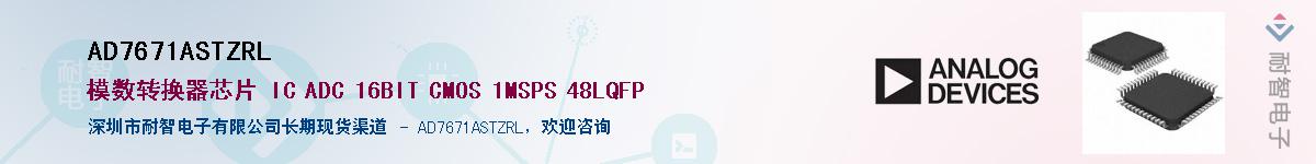 AD7671ASTZRL��Ӧ��-���ǵ���