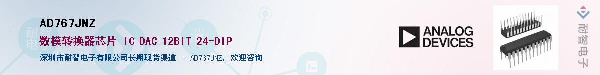 AD767JNZ��Ӧ��-���ǵ���