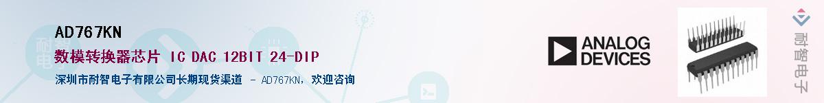 AD767KN��Ӧ��-���ǵ���