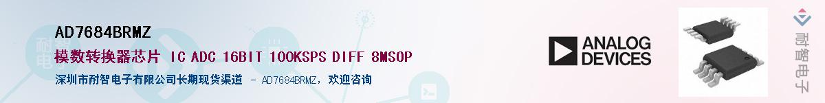 AD7684BRMZ��Ӧ��-���ǵ���