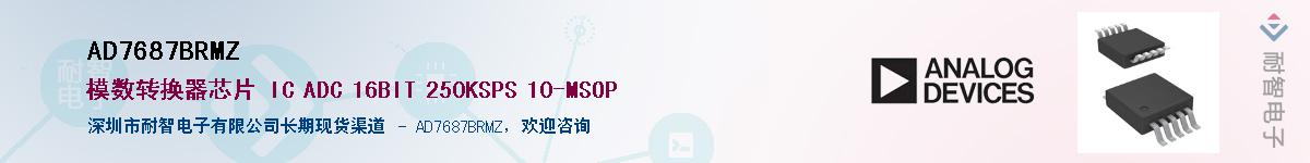 AD7687BRMZ��Ӧ��-���ǵ���