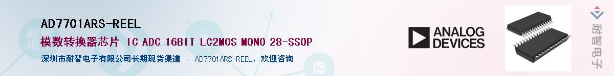 AD7701ARS-REEL��Ӧ��-���ǵ���